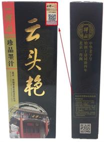 img 1 attached to 🖌️ Easyou Yidege Professional Liquid Sumi Chinese Ink - Traditional Calligraphy and Brush Painting - Black, 250ml