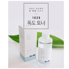 img 3 attached to 🌊 Discover the Power of ROUND LAB 1025 Dokdo Toner - 200mL