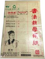 📝 японская выгодная сделка 4084 азиатская китайская японская бумага для практики каллиграфии кистью, полотно суми с 15 сетками, 35 листов. логотип
