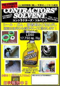 img 3 attached to 🔶 De-Solv-it Contractors' Solvent by Orange Sol - Effective Solution for Easy Removal