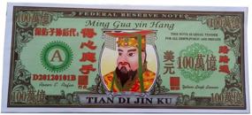 img 2 attached to 💰 Authentic Chinese Joss Paper Money - 100 Quadrillion Hell Bank Note | 17 x 7.5 inches | 25 PCS - U.S. Dollar