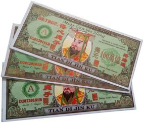 img 1 attached to 💰 Authentic Chinese Joss Paper Money - 100 Quadrillion Hell Bank Note | 17 x 7.5 inches | 25 PCS - U.S. Dollar