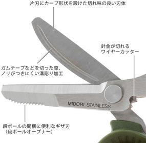 img 1 attached to Compact Multi-Purpose Durable Scissors - Midori, Portable and Khaki (49859006)