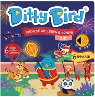 🎵 ditty bird двуязычная звуковая книжка с китайскими детскими песнями для младенцев и малышей: идеальная игрушка для изучения мандаринского языка с интерактивными песнями. логотип