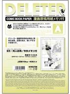 deleter comic manga paper 40 page painting, drawing & art supplies логотип