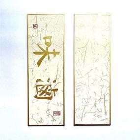 img 3 attached to 🎨 Premium Double-Sided Gold Bordered Xuan Paper: Ideal Chinese Calligraphy Cardboard for Painting and Calligraphy, 9 x 24 cm (3.54 x 9.45 inch), 1 Sheet/Package by CA Society