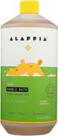 🥥 alaffia kids bubble bath: coconut chamomile 32oz - nourishing and fun for gentle baths! logo