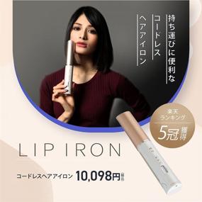 img 4 attached to 🔥 KINUJO LIP IRON Прямитель для волос Lip Iron: портативный, без шнура, USB-заряжаемый, технология шелковой пластины - минимизация повреждения волос!