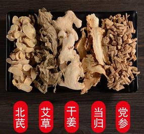 img 1 attached to Пакеты China Herbal 400G明星张嘉倪同款泡脚药包 五味纯中药沐足养生