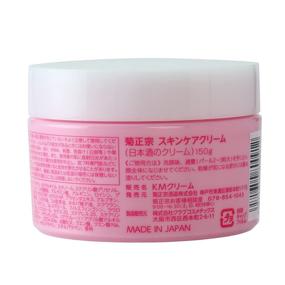 img 2 attached to 🌸 Kikumasamune Japanese Sake Skin Care Cream: Supreme Moisturizer for Men and Women, Face and Body - 150g