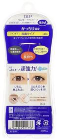 img 1 attached to WONDER EYELID TAPE D-UP (Extra): Achieve Enchanting Eyes with UPD!