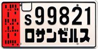 🚗 аутентичная металлическая автоматическая номерная пластина "бегущий по лезвию 2049" знаменитой компании "machines" - лимитированное издание. логотип