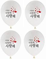 balloons balloon printed saranghae means love logo