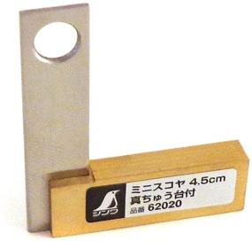 img 2 attached to Solid Stainless Steel Shinwa Machinist Square