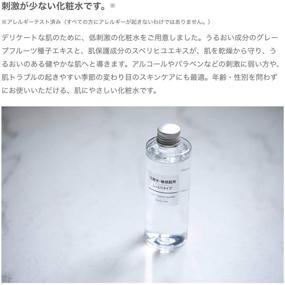img 1 attached to MUJI - [Sensitive Skin] High Moisturizing Toning Water: Nourish and Hydrate Your Skin