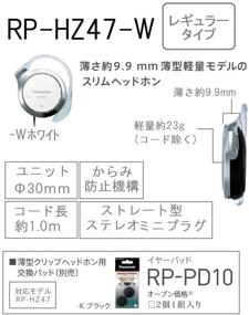 img 3 attached to 🎧 Белые наушники Panasonic с клипсой RP-HZ47-W.