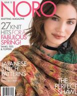 noro magazine 12 spring summer 2018 logo