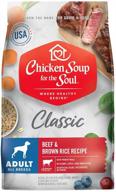 chicken soup for the soul pet food - adult dog - beef and brown rice recipe - all natural, grain free dry dog food with real ingredients логотип