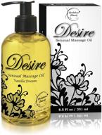 🔥 desire sensual massage oil: the ultimate couples massage experience - best gift for her! all-natural blend with sweet almond, grapeseed & jojoba oil for smooth skin - 8oz logo