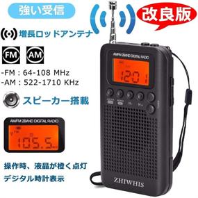 img 2 attached to 📻 ZHIWHIS Mini LCD AM FM Battery Operated Portable Pocket Radio: Compact Sound with Built-in Speaker and Headphone Jack - Ideal for Walking, Traveling, and Digital Alarm.