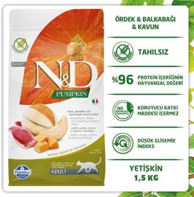img 1 attached to 🐱 Premium Grain-Free Cat Food: Farmina Natural & Delicious Pumpkin, Duck and Cantelope Dry Food - 3.3 lbs