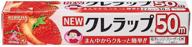 kureha japan import: new kure wrap mini - enhanced 8.7 inches x 164 ft. plastic food wrap roll logo
