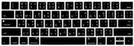 proelife тайский силиконовый защитный чехол для клавиатуры apple macbook pro touch bar retina 13-дюймовый 15-дюймовый (модель a1706), сверхтонкий логотип