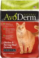 🐱 high-quality avoderm natural chicken & herring meal formula dry cat food (11 lbs) for optimal feline health логотип