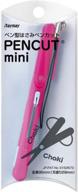 🖊️ raymay portable scissors pen cut, pink mini (sh503 p) - pen style, convenient and compact logo