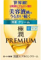 💧 hada labo gokujun premium hyaluronic cream 50g: ultimate moisturizing skincare wonder logo