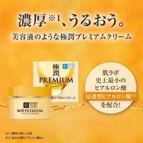 img 1 attached to 💧 Hada Labo Gokujun Premium Hyaluronic Cream 50g: Ultimate Moisturizing Skincare Wonder