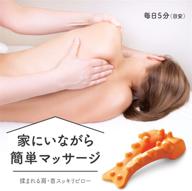 shoulder massage pillow dream banrai logo