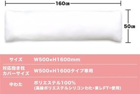img 2 attached to 🤗 DHR6000 High Dakimakura Body Pillow (160 cm x 50 cm) by A & J Original