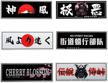 japanese stickers banners samurai sticker logo