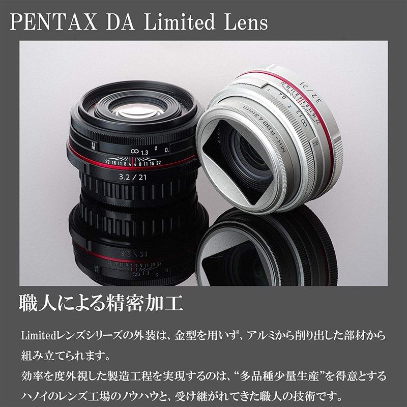 PENTAX Limited Lens - HD PENTAX-DA21mmF3.2AL Limited…