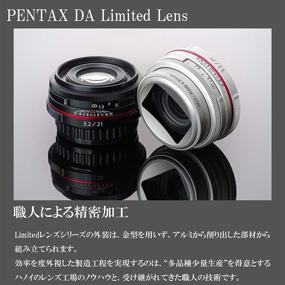 img 1 attached to PENTAX Limited Lens - HD PENTAX-DA21mmF3.2AL Limited Silver K Mount APS-C Size - Thin Wide-Angle Single Focus Lens (21420)