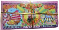 🧧 68 piece chinese joss paper ancestor money - burnable 800 trillion dollar hell bank notes, the sacrificial offerings - 9.1 x 4.8 inches logo