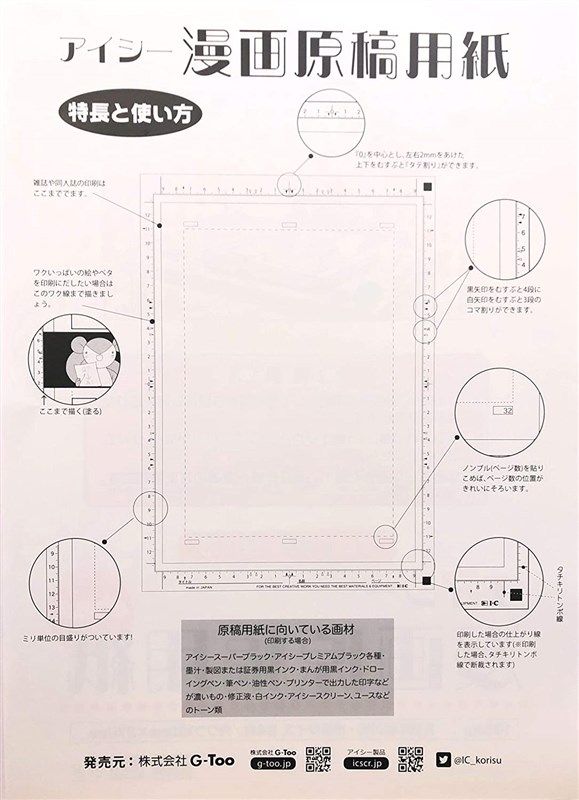  Deleter Comic Paper - B4 - Plain - 135 kg - 40 Sheets