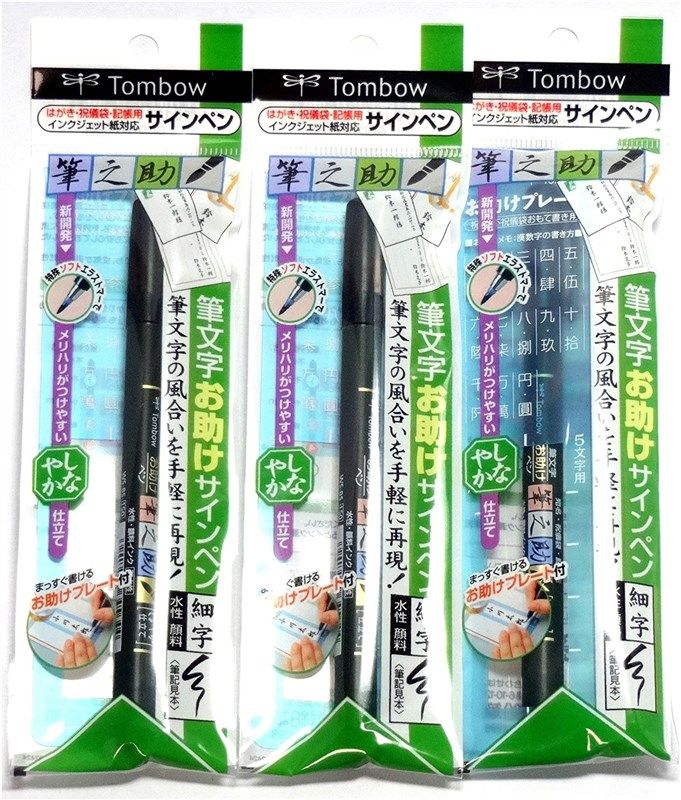 tombow fudenosuke komainu dou original package logo