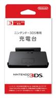 charger nintendo 3ds only 3ds logo