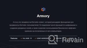 img 2 attached to Armory Wallet review by Artur Vivo