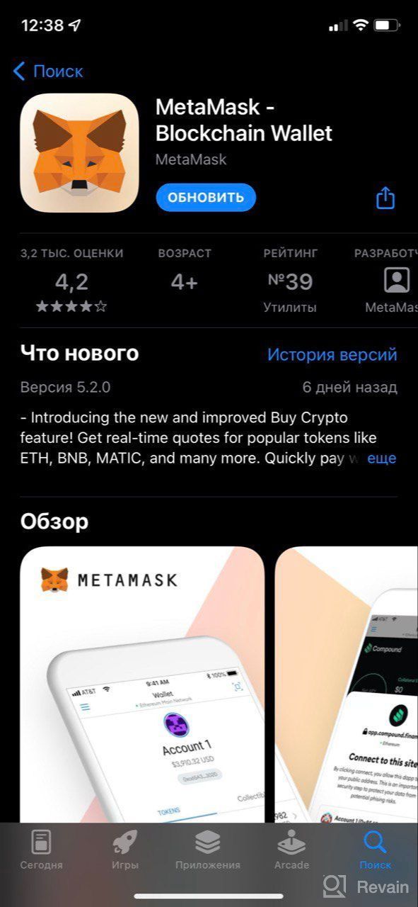 img 3 attached to MetaMask review by Sergey Stetsenko