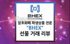 soyenc meredowによるBlueHelix Exchange (BHEX)レビューに添付されたimg 3