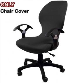 img 4 attached to Premium Removable Universal Chair Covers - WOMACO Desk & Computer Office Chair Slipcover (1 Piece-Black)