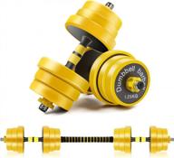 adjustable dumbbells set – 2-in-1 free weight barbell, easy assembly and space-saving design for home gym, ideal for men and women (available in 44/55/66/88 lbs options) by cdcasa logo