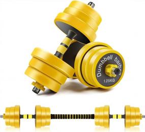 img 4 attached to Adjustable Dumbbells Set – 2-In-1 Free Weight Barbell, Easy Assembly And Space-Saving Design For Home Gym, Ideal For Men And Women (Available In 44/55/66/88 Lbs Options) By CDCASA