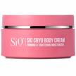cryo body cream for deep moisturizing, anti-aging & skin contouring with premium cryotherapy ingredients logo