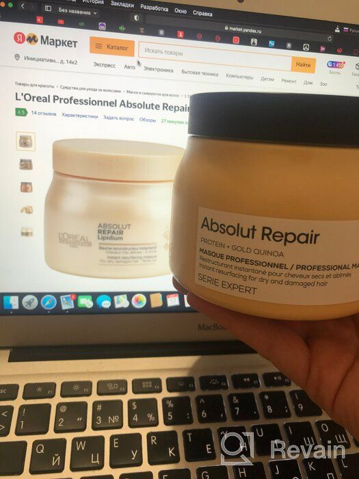 img 2 attached to 💇 L'Oreal Professional Absolut Repair Lipidium Masque Review: 8.44 Ounce of Nourishing Hair Treatment review by Anastazja Krewetka ( ᠌