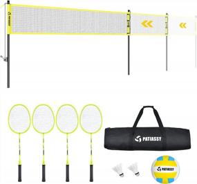 img 4 attached to Patiassy Volleyball Badminton Net Set With Anti-Sag Winch System Outdoor Portable Volleyball Net For Backyard With 2 Goose Feather Badminton Shuttlecocks, 4 Badminton Rackets, Volleyball And Boundary