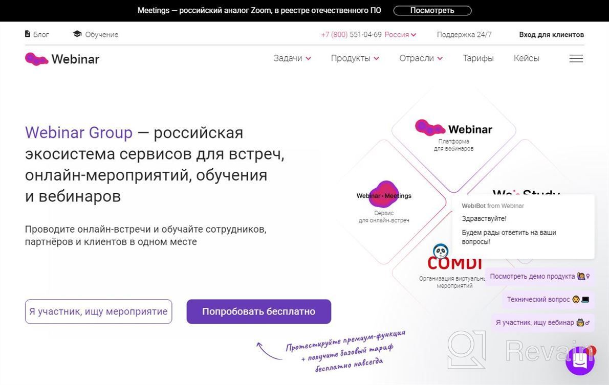 img 1 attached to Webinar.ru review by Bobby Plymell